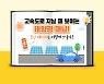 고속도로 지날 때 보이는 '태양광 패널' 어디에, 어떻게 쓰일까