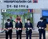 산림청, 한-몽골 사막화·황사 방지 협력 양해각서 체결