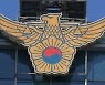혼자 작업하던 60대 노동자, 기계에 끼어 숨져