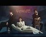 리즈, '두 번째 남편' OST 가창.. 엔딩곡 '후회가 돼' 발매