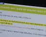 '코인 거래소' 37곳 내일 폐업..220만 명 돈 어떻게?