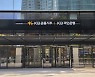 KB금융, 올 하반기 16곳 스타트업 선정해 지원 나서