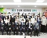 [교육이 미래다] 1:1 멘토링 맞춤 교육 .. '부동산 경·공매 최고위과정' 제2기 원우 모집