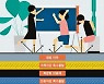 [건설&부동산] 층간소음 해결 '디 사일런트 바닥구조'