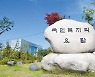 [대한민국 복지의 내일] '방문·서류·대기' 없는 3무 서비스 도입 .. 비대면 영역 확대해 고객 편의 개선