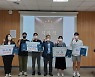 대진대학교 대학일자리본부 '2021 하계 현장실습(인턴십) 수기 공모전 시상식'개최