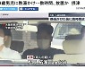 여친 3살 아들에 '60도' 뜨거운물 부어죽인 남성 "놀이였다"
