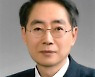 서울신문 새 사장에 곽태헌 전 상무 선출