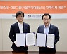 서울신문 우리사주-호반, 주식 매매 양해각서 체결
