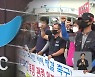 파리바게뜨 운송차 파업 장기화..갈등 격화