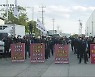 '증차 요구' 파업..방역수칙 단속 경찰과 충돌