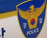 경찰, '4천억대 사기 의혹' 컨설팅업체 대표 영장 신청