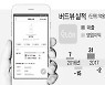[마켓인사이트] 2030 뷰티 플랫폼 '화해', 내년 증시 상장 도전장