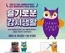 "코로나19 단속 없어요" 서울시, 방역사각지대 성매매업체 홍보물 단속