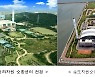 인천시, 폐기물처리(소각)시설 입지선정위원회 구성 절차 착수
