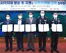 청양군 5개 기관, 사회안전망 구축 업무협약