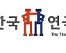 한국연극인복지재단, 2021년 하반기 '연극인 자녀 장학금' 수여식 개최