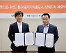 호반그룹, 서울신문 우리사주조합과 주식매매 양해각서 체결