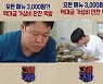 김구라 '늦둥이 소식날' 공개된 아들 그리와 먹방..팬들 축하 봇물