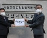일산대교 영업이익 둘러싼 '진실공방전'..고양시 소송제기