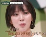 초아, 오은영과 상담 중 눈물.."AOA 탈퇴 이유, 내 모습 싫었다"