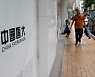 中 헝다사태에 美 테이퍼링·금리인상까지.. '빚투·영끌' 시대 저무나