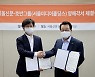 호반그룹, 서울신문 우리사주조합과 주식매매 양해각서 체결