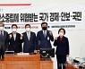 [헤럴드pic] 기념촬영하는 김기현 국민의힘 원내대표