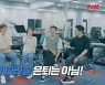 "미도와 파라솔 은퇴 아냐" 팬미팅 약속→정경호 솔로 선언(슬의2 스페셜)[어제TV]