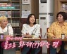 신기루 홍윤화 "부부싸움 후 몸으로 풀어" 19금 토크(별퀴즈)