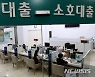 한은 "기준금리 0.25%p 추가 인상시 가계 이자 5.8조↑"