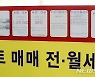 서울 아파트 오름세 지속에 '전세난 이어 월세난까지'