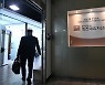 성남 대장동 개발사업 특혜 의혹 받는 화천대유