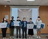 [포천소식]대진대 '현장실습 수기 공모전 시상식' 등