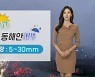 [날씨] 일교차 10도 이상..한낮 서울 28도·광주 27도