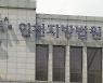 역학조사서 거짓말..벌금 500만원 선고