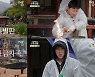 의사 가운 대신 우비..'슬의생' 99즈, 자급자족 삼시세끼(슬기로운 산촌생활)