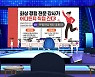 한림화상재단, '2021 메타버스 서울안전한마당'서 가상현실 속 강연 개최