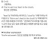 [왕초보영어탈출 해커스톡] 하루 1분 기초 영어회화 (9월 24일)