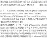 [파고다 강남 스타토익 RC유나신] PART 5