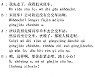 [시사중국어학원의 리얼 중국어 회화] 나는 먼저 따릉이를 타고 정거장을 가야 해.