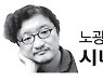 [노광우의시네마트랩] '오징어 게임', 예능, 비극, 공감
