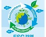 중소벤처 ESG 성과지표 평균 52.0점..환경 분야 점수 낮아