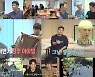 '나혼산' 샤이니 키, 기안84 일일 코디..'패션왕' 등극?