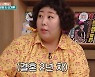 '별퀴즈' 신기루 홍윤화 "부부싸움 후 몸으로 푼다"