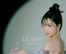조유리, 10월 7일 솔로 컴백..'글래시' 콘셉트 포스터 공개
