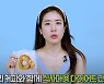'주진모♥' 민혜연 "다이어트 때도 간식 포기 못해" (의사혜연)[종합]