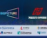 게임코치, 6개 대학과 e스포츠 발전 위한 산학협력 협약 체결