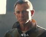 '007 노 타임 투 다이' 압도적 예매율 1위..파이널 예고편 공개