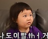 장윤정♥도경완 딸 "이빨 썩어서 치과行" 귀여운 허세 (도장TV)[종합]